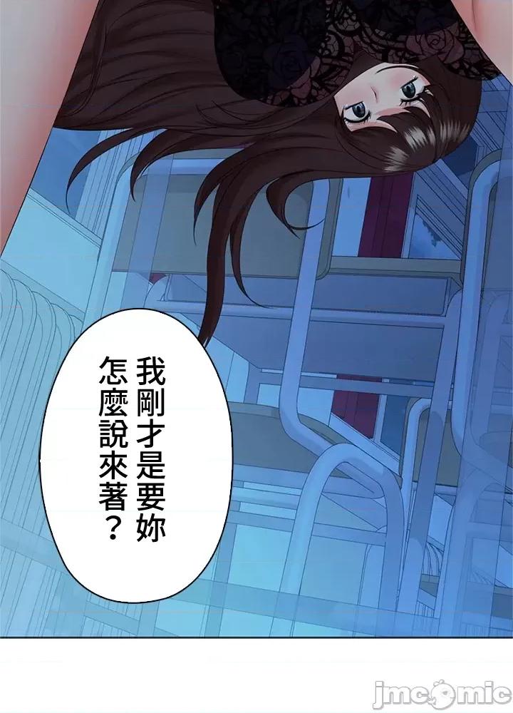 上流社会～我要成为人生胜利组 上流社会35 第47页