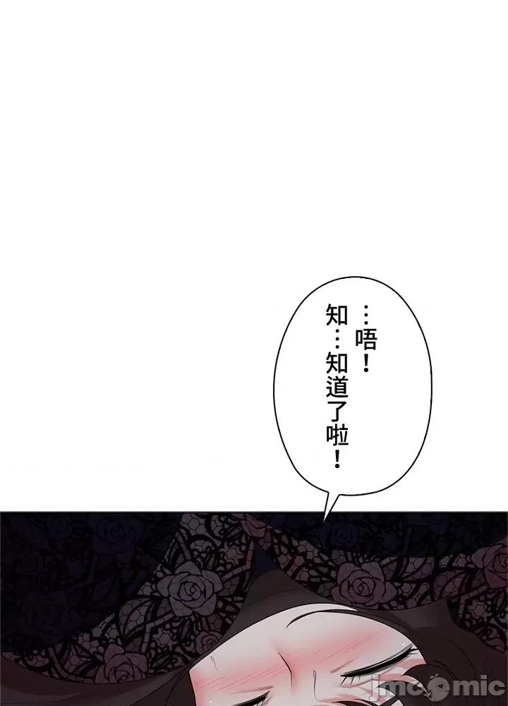 上流社会～我要成为人生胜利组 上流社会35 第48页