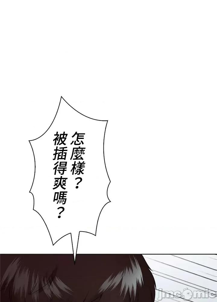上流社会～我要成为人生胜利组 上流社会35 第56页