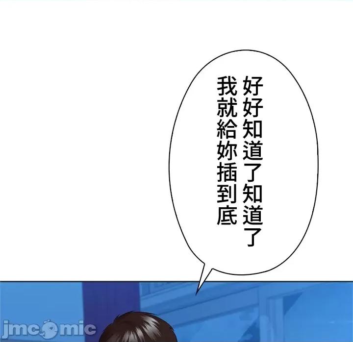上流社会～我要成为人生胜利组 上流社会35 第60页