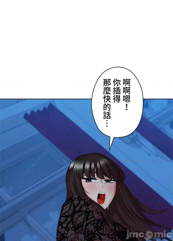 上流社会～我要成为人生胜利组 上流社会35 第63页
