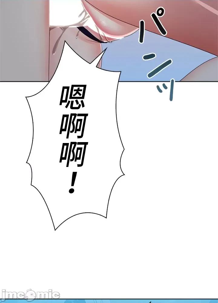 上流社会～我要成为人生胜利组 上流社会35 第66页