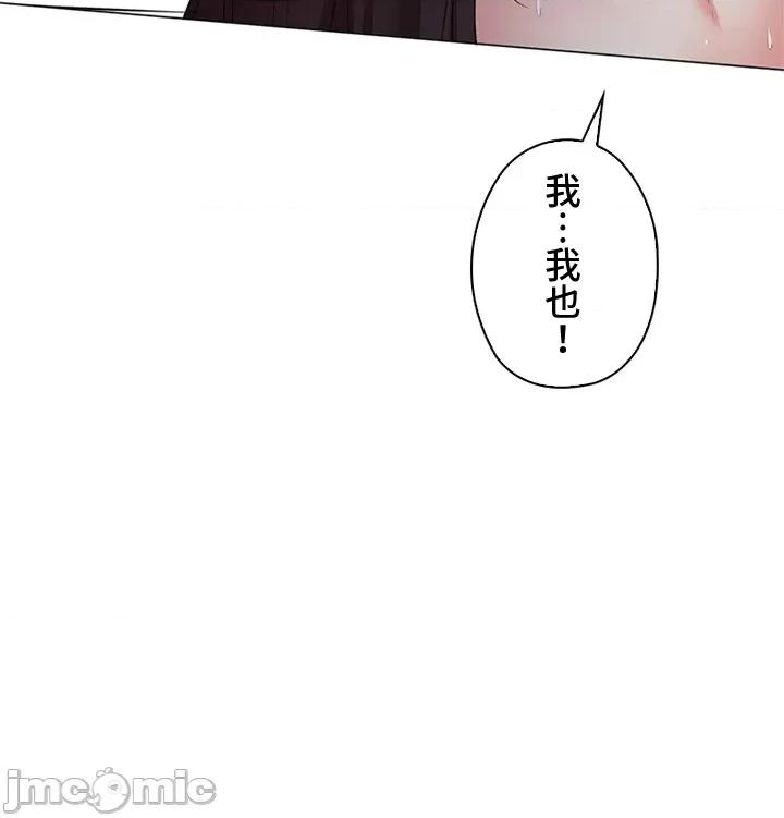 上流社会～我要成为人生胜利组 上流社会35 第71页