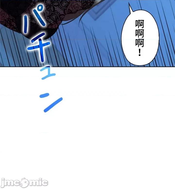 上流社会～我要成为人生胜利组 上流社会35 第73页