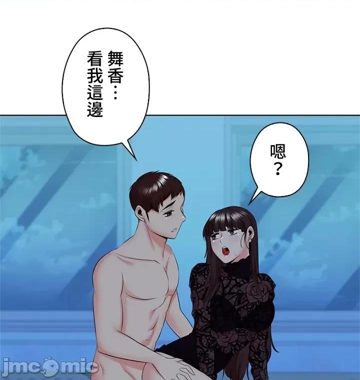 上流社会～我要成为人生胜利组 上流社会35 第74页