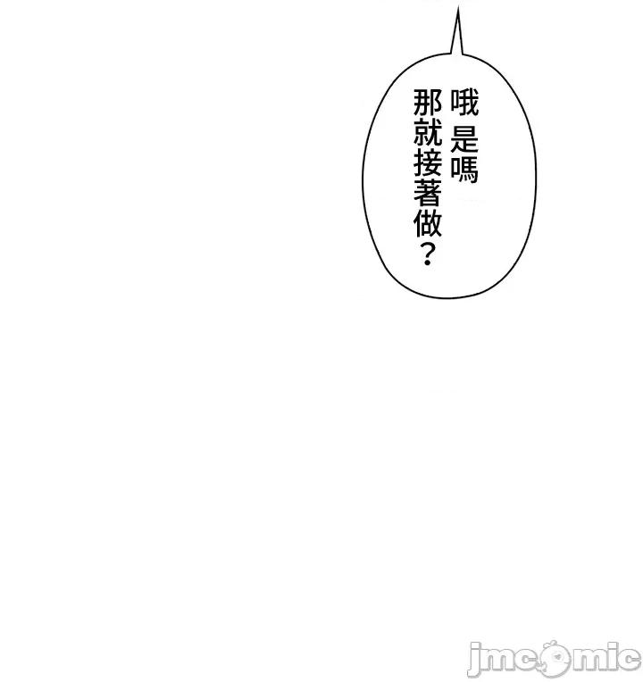 上流社会～我要成为人生胜利组 上流社会35 第79页
