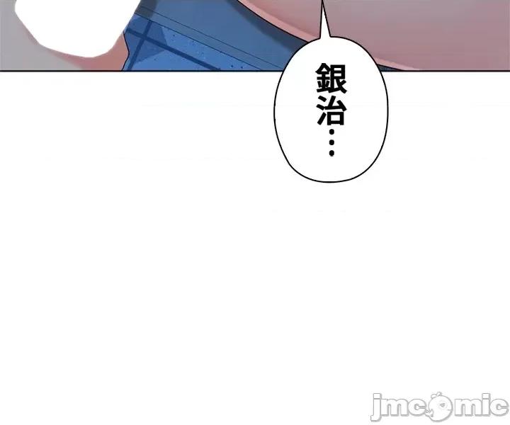 上流社会～我要成为人生胜利组 上流社会35 第86页