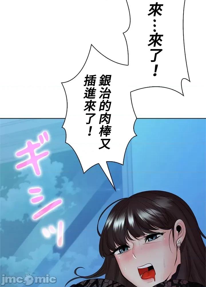上流社会～我要成为人生胜利组 上流社会35 第90页