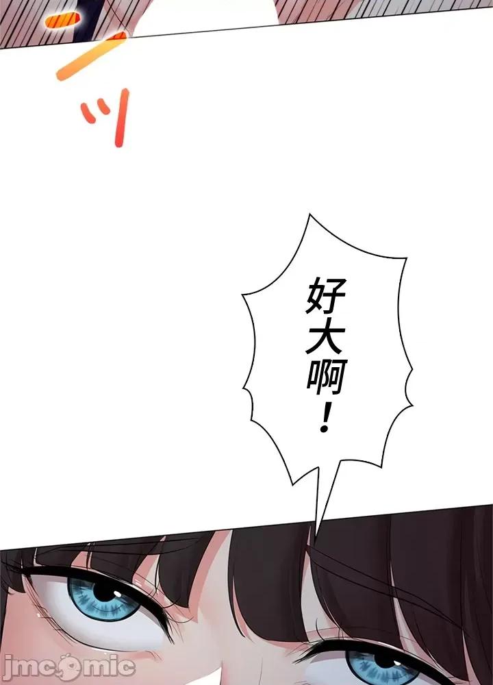 上流社会～我要成为人生胜利组 上流社会35 第95页