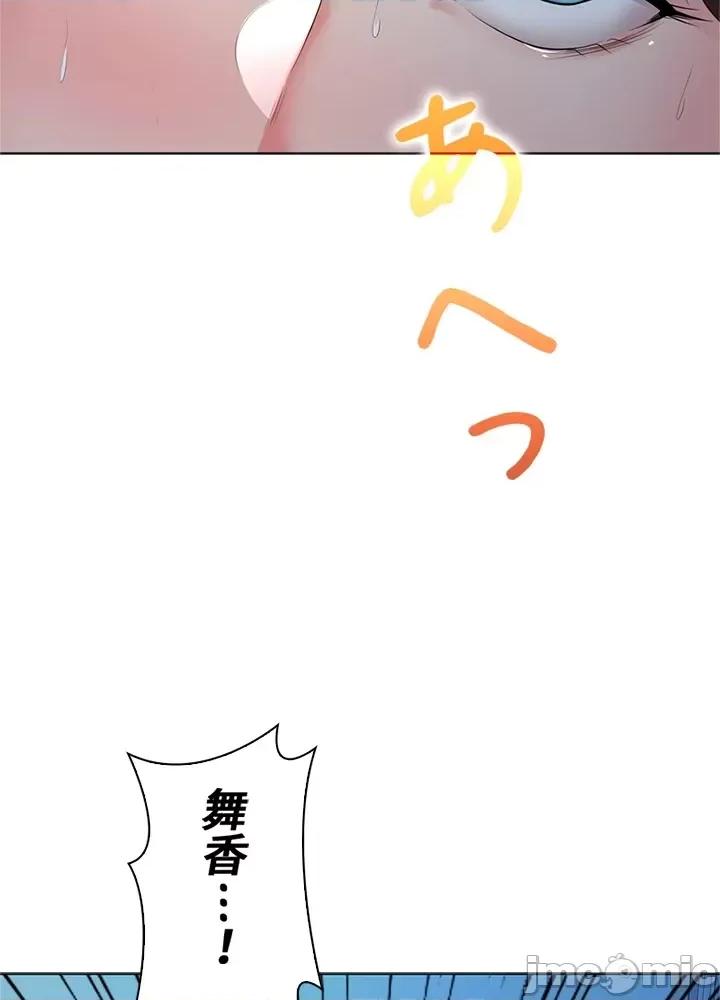 上流社会～我要成为人生胜利组 上流社会35 第96页