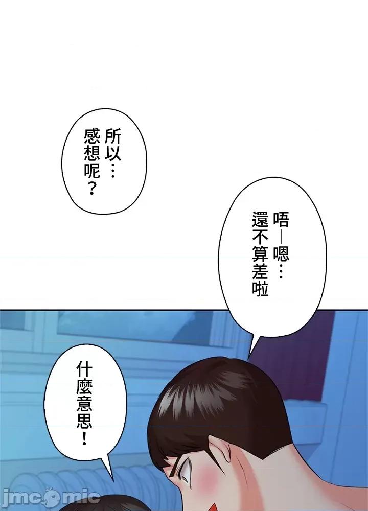上流社会～我要成为人生胜利组 上流社会35 第106页