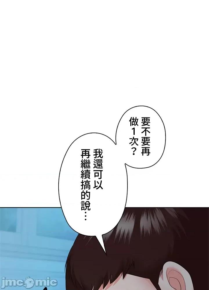 上流社会～我要成为人生胜利组 上流社会35 第108页