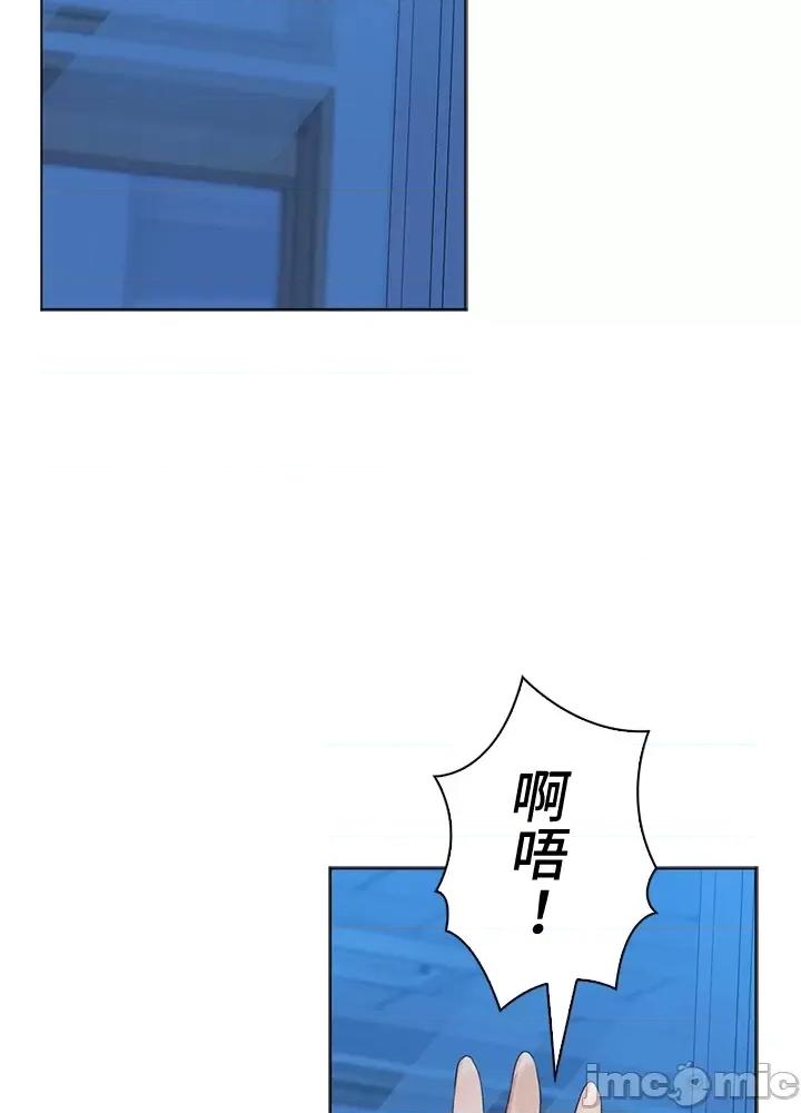 上流社会～我要成为人生胜利组 上流社会35 第113页