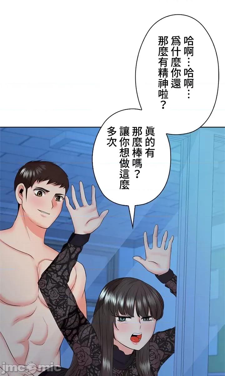 上流社会～我要成为人生胜利组 上流社会35 第115页