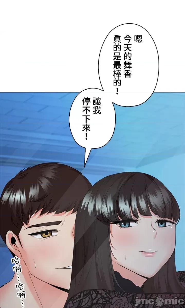 上流社会～我要成为人生胜利组 上流社会35 第117页