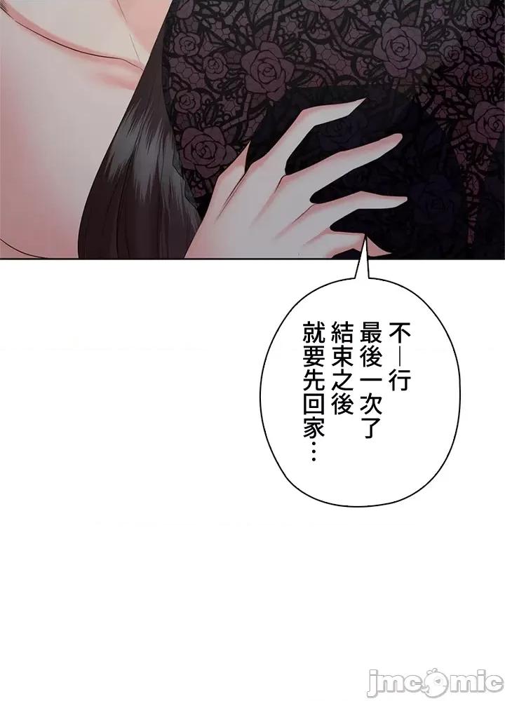 上流社会～我要成为人生胜利组 上流社会35 第118页