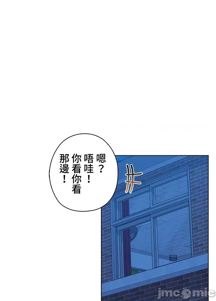 上流社会～我要成为人生胜利组 上流社会35 第119页