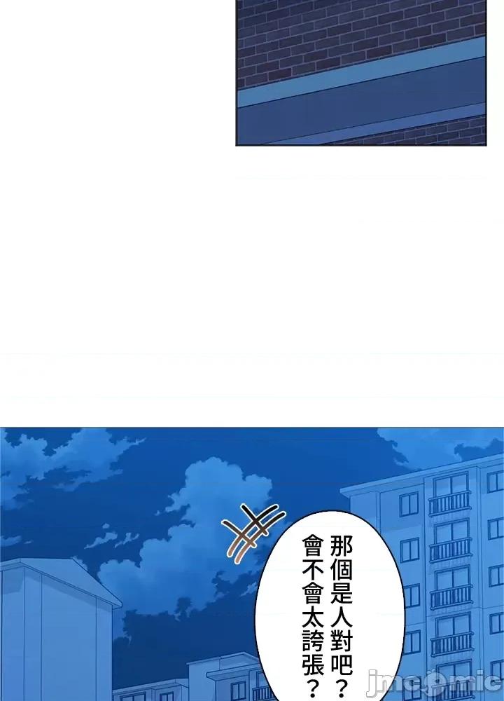 上流社会～我要成为人生胜利组 上流社会35 第120页