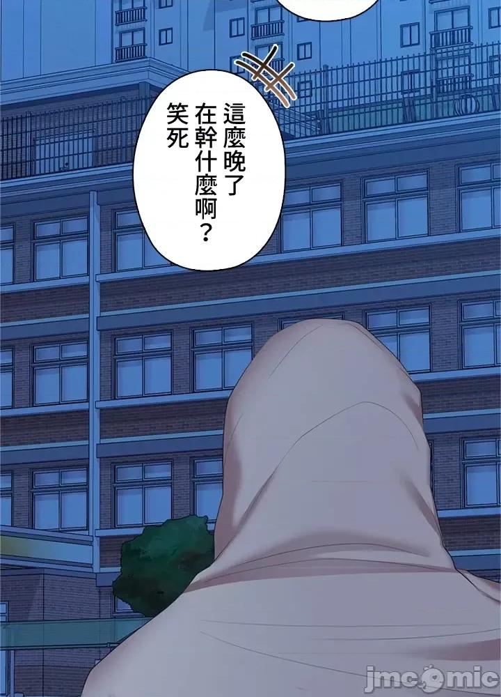上流社会～我要成为人生胜利组 上流社会35 第121页