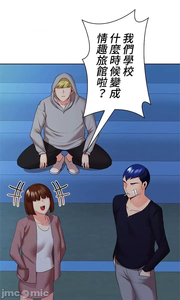上流社会～我要成为人生胜利组 上流社会35 第123页