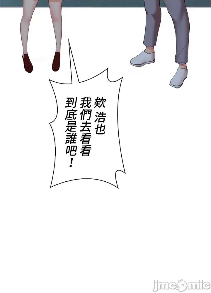 上流社会～我要成为人生胜利组 上流社会35 第124页