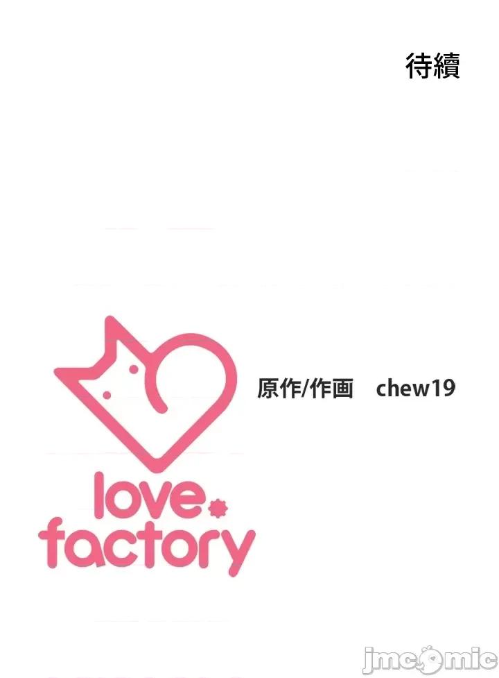 上流社会～我要成为人生胜利组 上流社会35 第127页