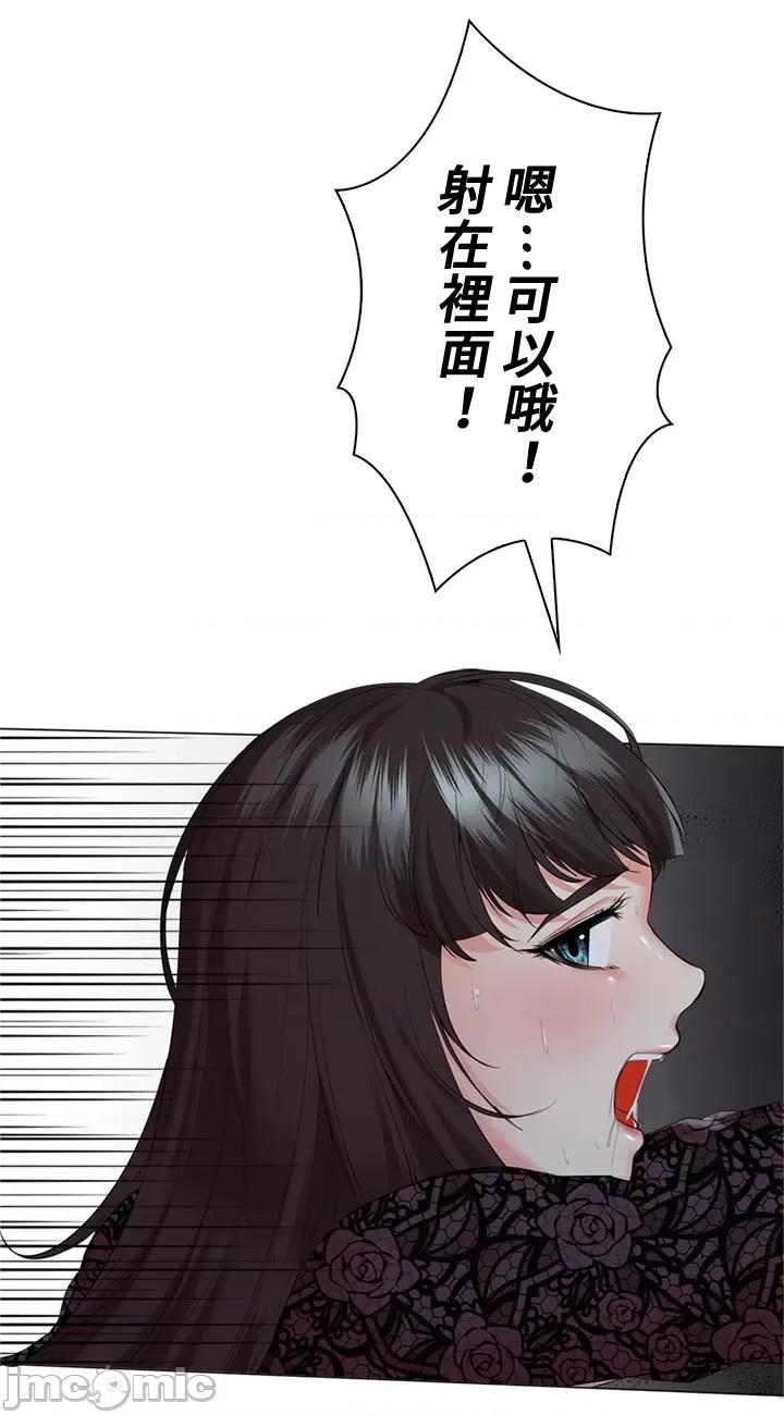 上流社会～我要成为人生胜利组 上流社会 36 第7页