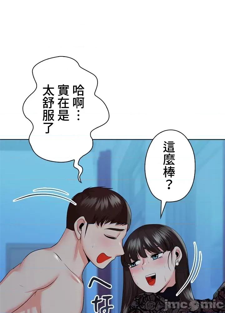 上流社会～我要成为人生胜利组 上流社会 36 第11页