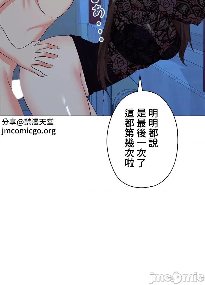 上流社会～我要成为人生胜利组 上流社会 36 第12页
