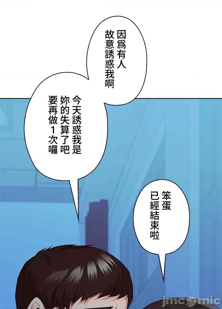上流社会～我要成为人生胜利组 上流社会 36 第13页