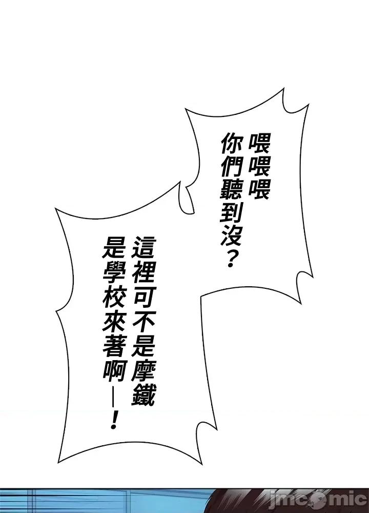 上流社会～我要成为人生胜利组 上流社会 36 第15页