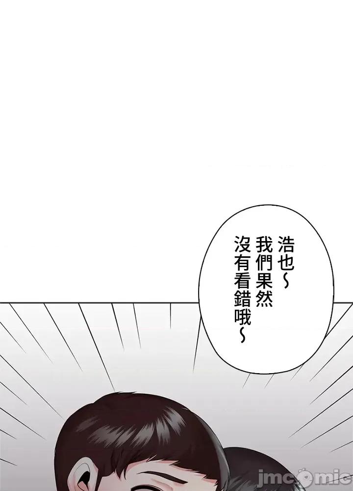 上流社会～我要成为人生胜利组 上流社会 36 第17页