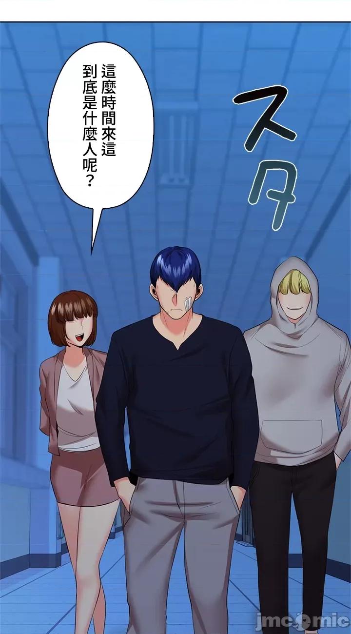 上流社会～我要成为人生胜利组 上流社会 36 第21页