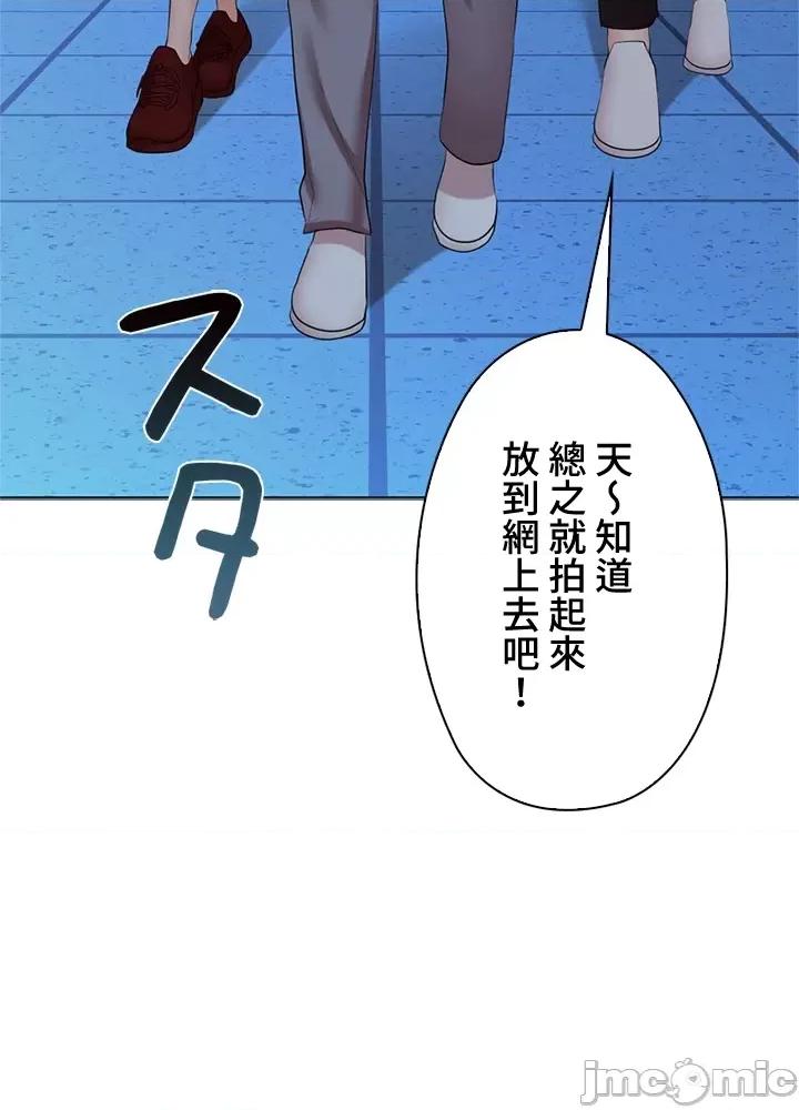 上流社会～我要成为人生胜利组 上流社会 36 第22页