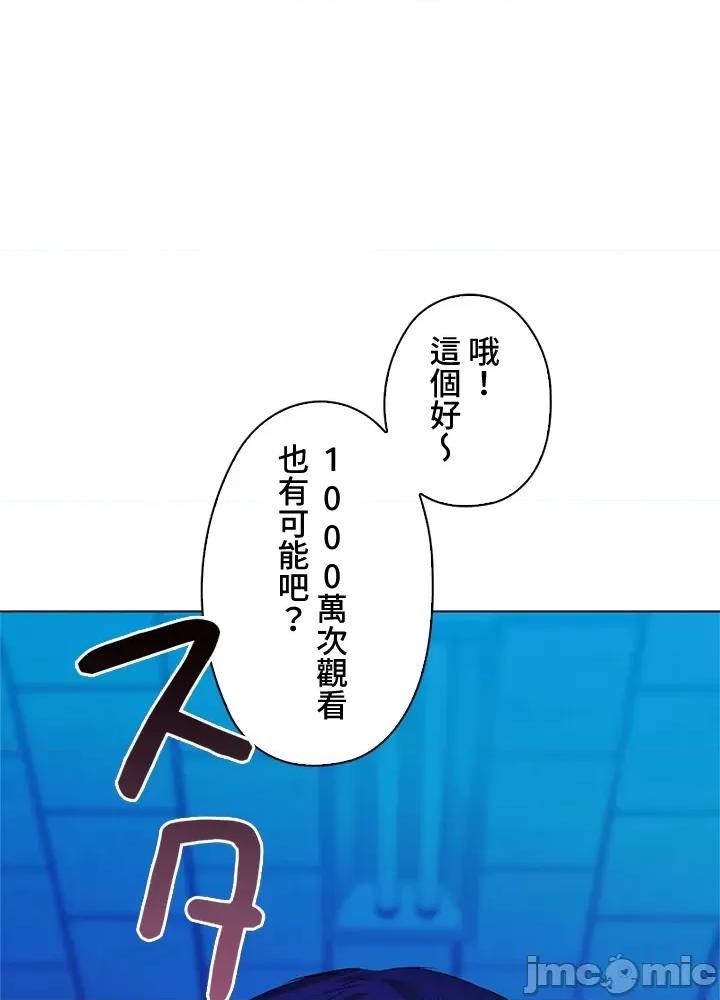 上流社会～我要成为人生胜利组 上流社会 36 第23页