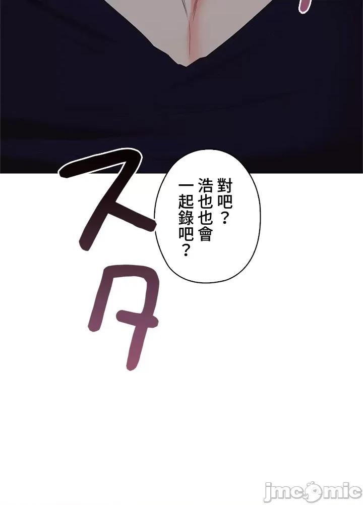 上流社会～我要成为人生胜利组 上流社会 36 第25页
