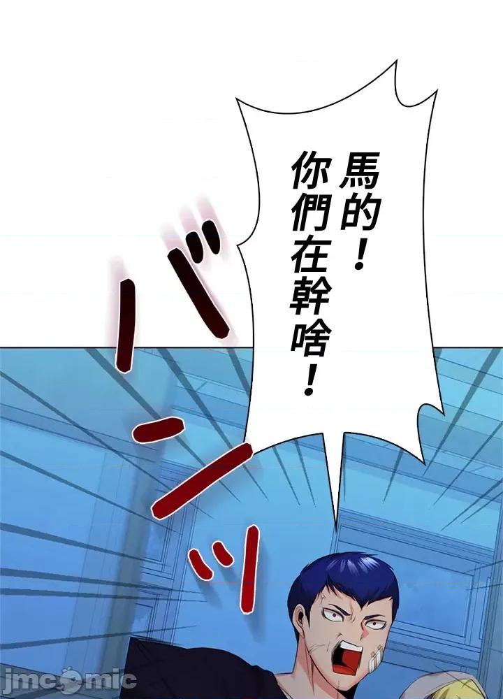 上流社会～我要成为人生胜利组 上流社会 36 第27页