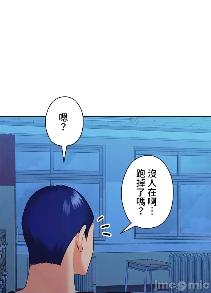上流社会～我要成为人生胜利组 上流社会 36 第29页