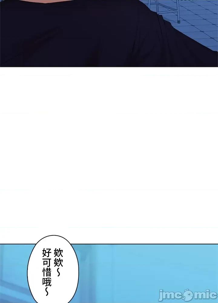 上流社会～我要成为人生胜利组 上流社会 36 第30页