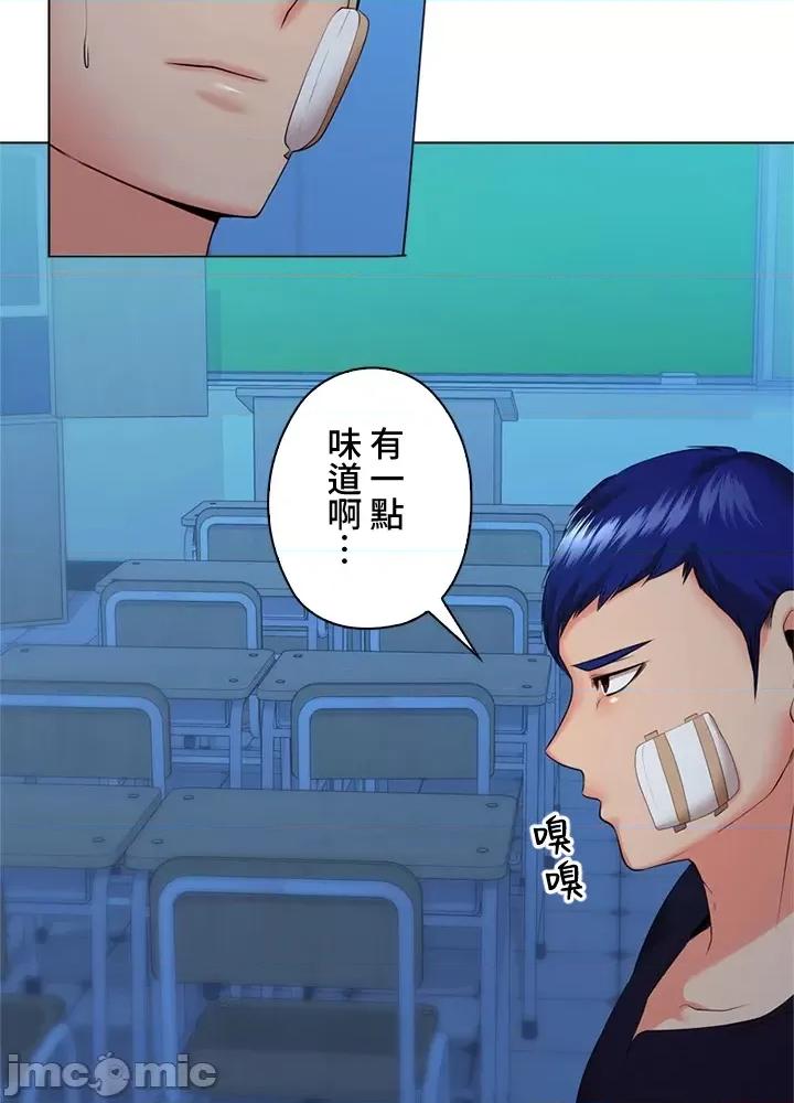 上流社会～我要成为人生胜利组 上流社会 36 第33页