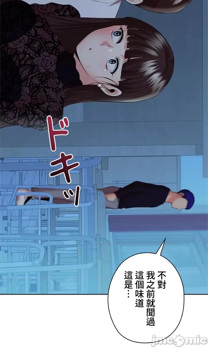 上流社会～我要成为人生胜利组 上流社会 36 第36页