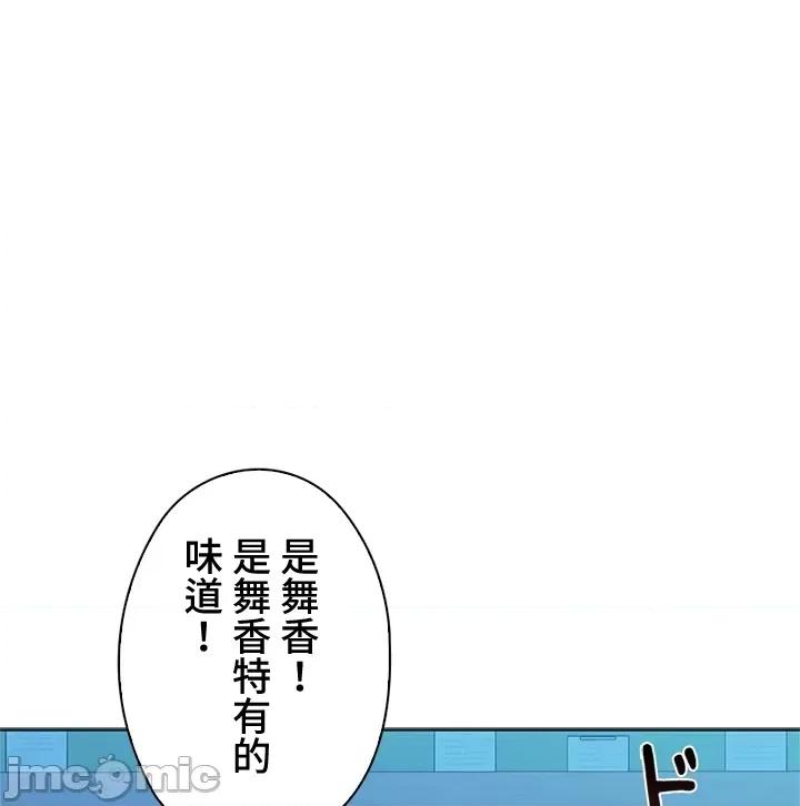 上流社会～我要成为人生胜利组 上流社会 36 第37页