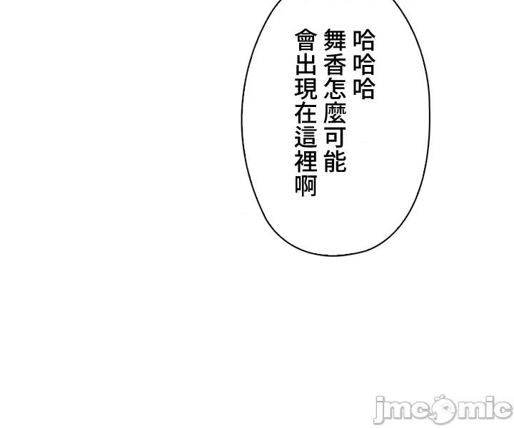 上流社会～我要成为人生胜利组 上流社会 36 第39页
