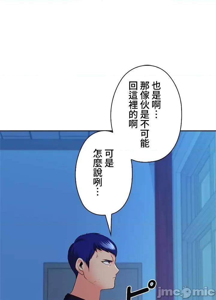 上流社会～我要成为人生胜利组 上流社会 36 第40页