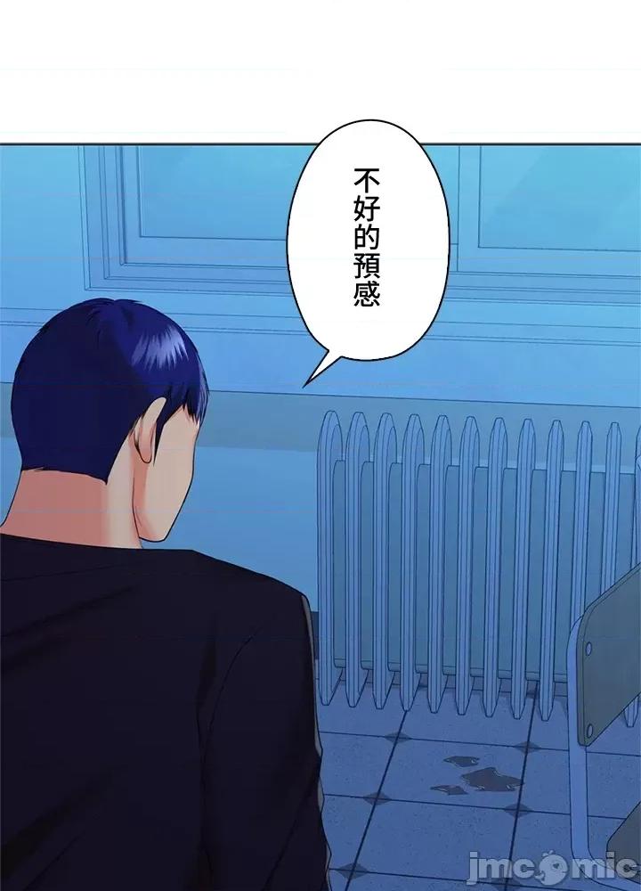 上流社会～我要成为人生胜利组 上流社会 36 第43页