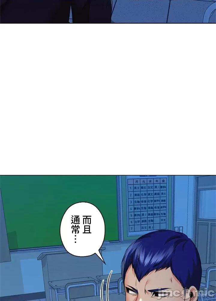 上流社会～我要成为人生胜利组 上流社会 36 第44页