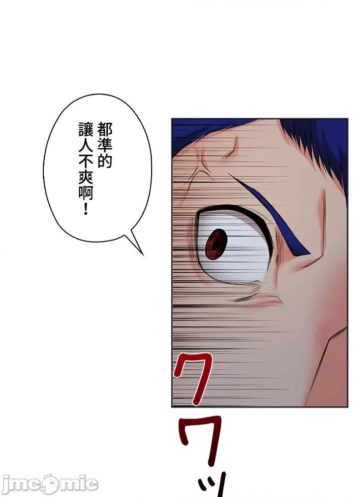 上流社会～我要成为人生胜利组 上流社会 36 第47页