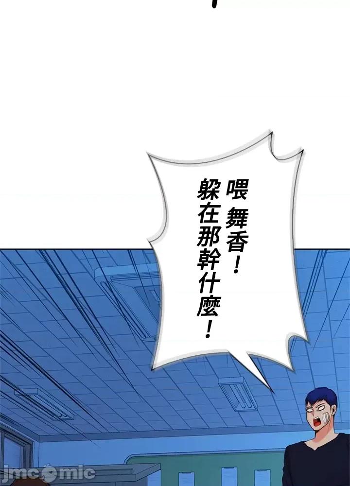 上流社会～我要成为人生胜利组 上流社会 36 第48页
