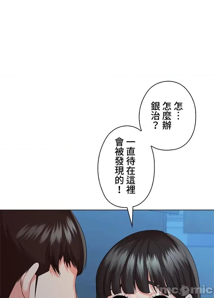 上流社会～我要成为人生胜利组 上流社会 36 第52页