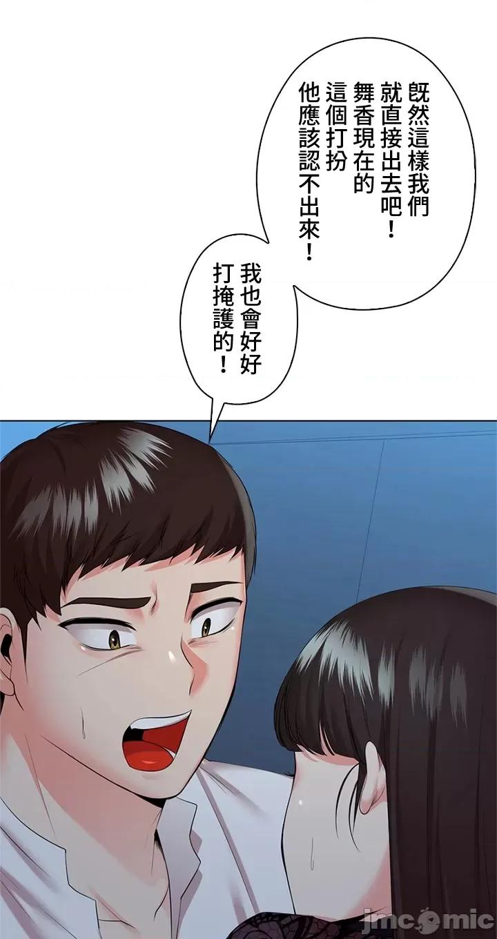 上流社会～我要成为人生胜利组 上流社会 36 第54页